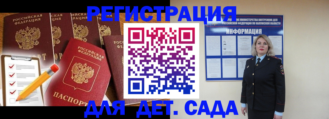 прописка для кредита в Кисловодске