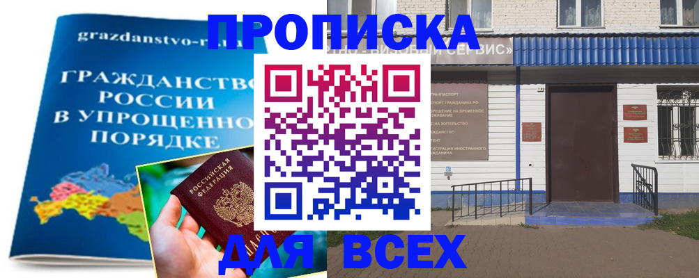 регистрация в Кисловодске