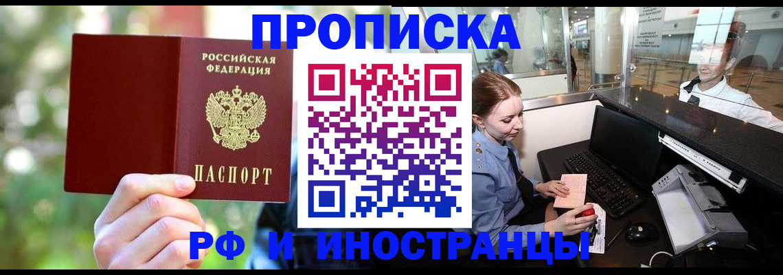 временная регистрация гарантия в Кисловодске