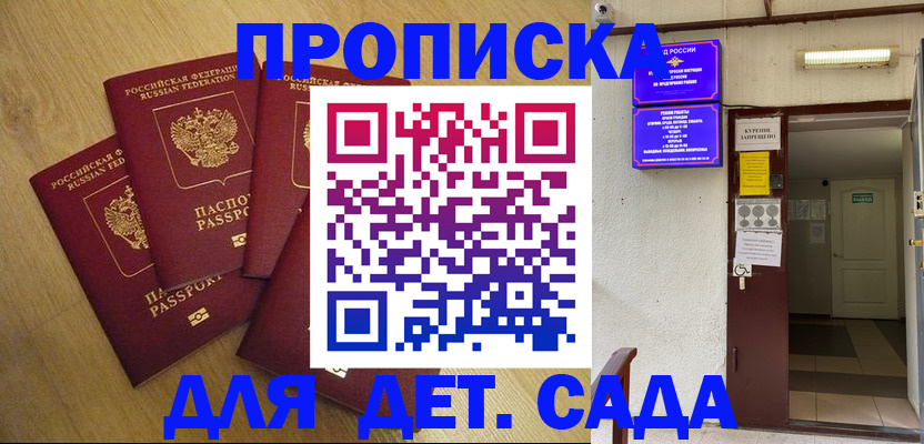временная регистрация адрес в Кисловодске