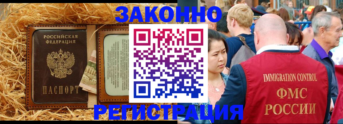 прописка от собственника в Кисловодске
